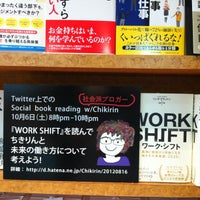 Photo taken at 文教堂書店 渋谷店 by Makoto G. on 9/10/2012