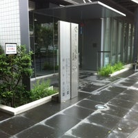 Photo taken at 産業能率大学 代官山キャンパス by Aishi Y. on 7/7/2012