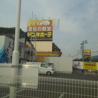 ドン キホーテ佐世保店 大塔町616 34 ドン キホーテ佐世保店 大塔町616 34