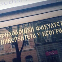 Photo taken at Faculty Of Philosophy by Андрей М. on 1/4/2012