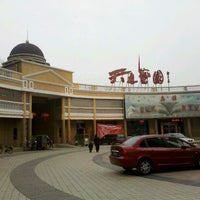 Photo taken at 天通艺园 Tiantong Park by xu w. on 1/28/2012