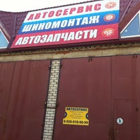 Photo taken at Шиномонтаж на Луговой by Nina K. on 5/5/2012