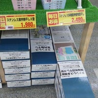 ホームセンターバロー 江南店 江南市 愛知県