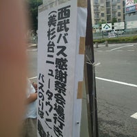 Photo taken at 美杉台ニュータウンバス停 by さかむけ on 7/8/2012