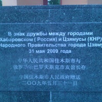 Photo taken at Знак дружбы by Екатерина М. on 6/20/2012