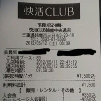 快活club 鈴鹿中央通店 Suzukaのネットカフェ 快活club 鈴鹿中央通店 Suzukaのネットカフェ