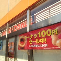 ミスタードーナツ 秋田トピコショップ Now Closed 中通7 1 2