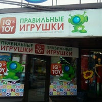 Photo taken at IQ Toy by Алексей А. on 4/15/2012