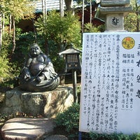 成田山 調布不動尊 Buddhist Temple In 調布 成田山 調布不動尊 Buddhist Temple In 調布