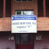 Photo taken at Общежитие №12 НИ ИрГТУ by Trà Đá L. on 6/1/2012