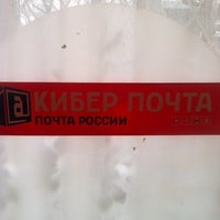Photo taken at Почта России 450015 by Альберт Г. on 3/30/2012
