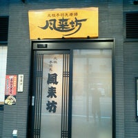 風来坊 名駅新幹線口店 Wings Joint In 名古屋市 風来坊 名駅新幹線口店 Wings Joint In 名古屋市