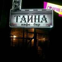 Photo taken at Тайна by Oleg K. on 4/11/2012