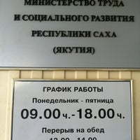 Photo taken at Министерство труда и социальной защиты by A T. on 4/5/2012