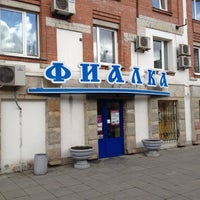 Photo taken at Фиалка by Sergey K. on 5/13/2012