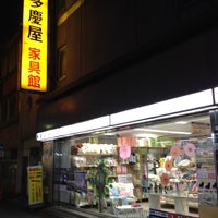 多慶屋 家具館 台東区 東京都