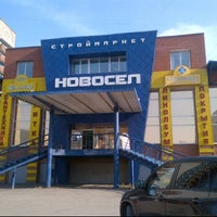 Photo taken at Новосел by Dmitry G. on 4/14/2012