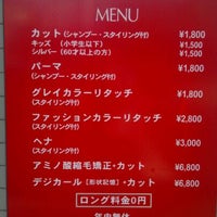 アンティア 中河原店 府中 府中市 東京都