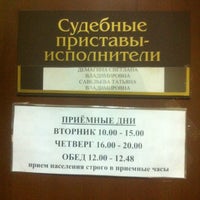 Photo taken at Уфссп кировского района (приставы) by Amir M. on 4/4/2012