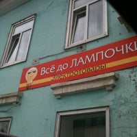Photo taken at Всё до лампочки by Vasiliy G. on 5/31/2012