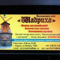 Foto tomada en Автокомплекс 187 Service  por Ксения С. el 6/17/2012