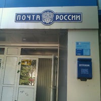 Photo taken at Почта России 443087 by Milakiah on 5/11/2012