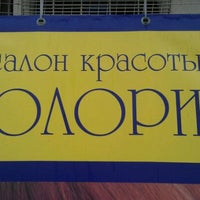 Photo taken at Колорит by Artem I. on 4/2/2012
