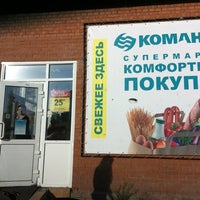 Photo taken at Командор by Илья С. on 6/8/2012