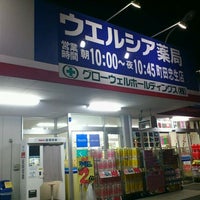 Photo taken at ウエルシア 町田忠生店 by HARUMAKI on 10/24/2011