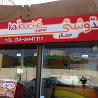 รูปภาพถ่ายที่ Kadouche كدوشي โดย Ihab S. เมื่อ 2/2/2012