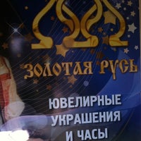 Photo taken at Золотая Русь by Евгений К. on 4/17/2012