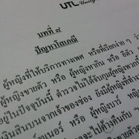 Photo taken at UTL โรงเรียนภาษาไทยเอกภาพ by Anna K. on 12/15/2011