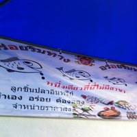 Photo taken at ร้านลูกชิ้นปลา นายก. by Mai ლ. on 8/11/2012