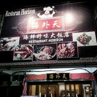 海外天海鲜大饭店restaurant Horizon 1 Tip