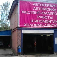 Photo taken at Мойка by Dmitryi K. on 6/11/2012