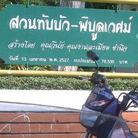 Photo taken at สวนทับบัว-พิบูลเวศม์ by Jerry R. on 1/14/2012
