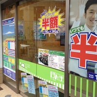 Photo taken at ドライクリーニング ほんま 池上駅前店 by パピ on 3/18/2012