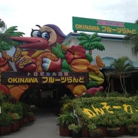Okinawaフルーツらんど 名護市 沖縄県 Okinawaフルーツらんど 名護市 沖縄県