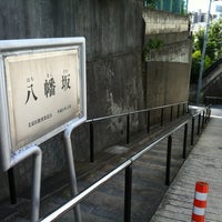 Photo taken at 八幡坂 by 歩く眼です on 7/16/2012