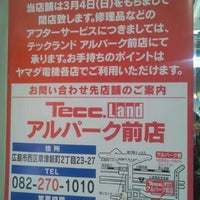 Photo taken at ヤマダ電機 テックランド広島中央本店 by yukky t. on 2/25/2012