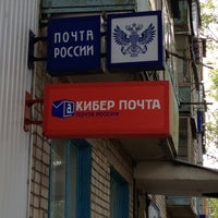 Photo taken at Почта России 432057 by Алексей Д. on 7/26/2012