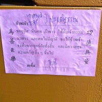 Photo taken at มูลนิธิร่วมกตัญญู คลองเตย by Jeab P. on 7/17/2012