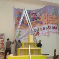 Photo taken at Мой Волшебный Мир by Eugene K. on 3/29/2012