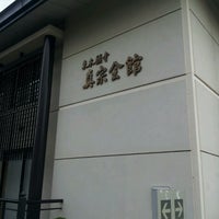 Photo taken at 東本願寺 真宗会館 by Hiroshi S. on 7/2/2012