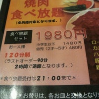 Photos At 焼肉やまき 枚方店 Now Closed 枚方市 大阪府