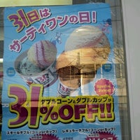 Photo taken at サーティワンアイスクリーム うつき台ロードサイド店 by Tsuyoshi T. on 12/31/2011