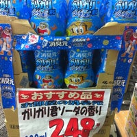 Photo taken at ウェルパーク 練馬春日町駅前店 by daruma_lunch T. on 7/24/2012