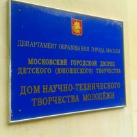 Photo taken at Дом научно-технического творчества молодёжи by Kirill S. on 9/21/2011