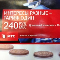 Photo taken at Салон-магазин МТС by Рустам🎉 Н. on 3/16/2012