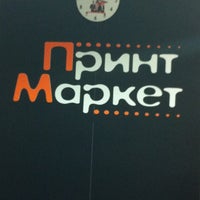 Photo taken at ТК «Москва» by Marat on 5/5/2012